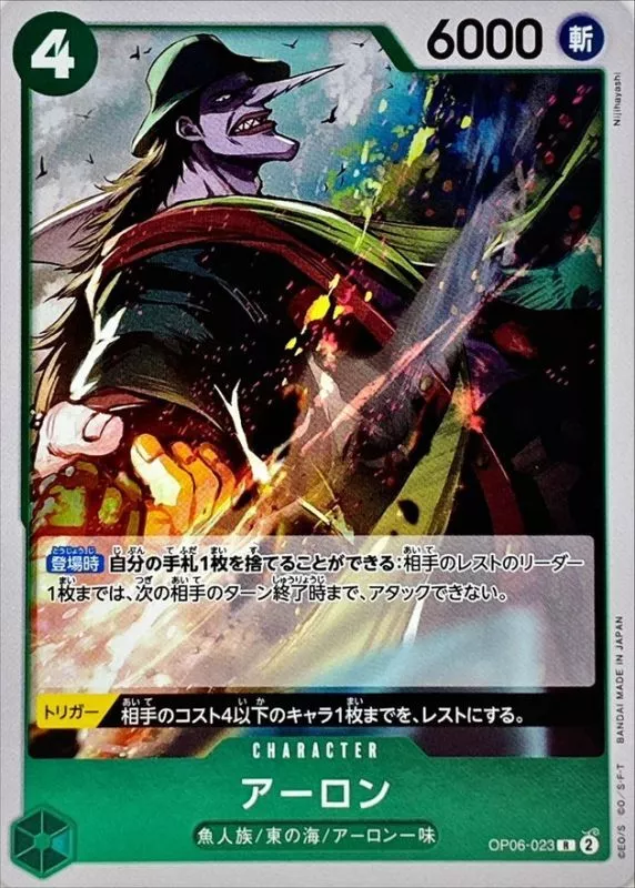 アーロン