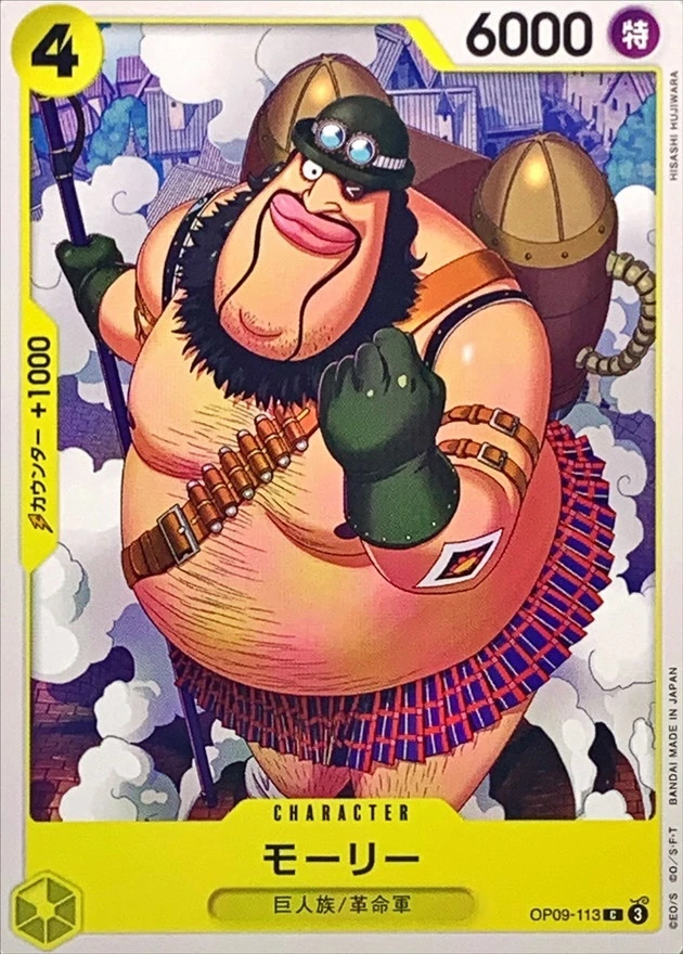 モーリー