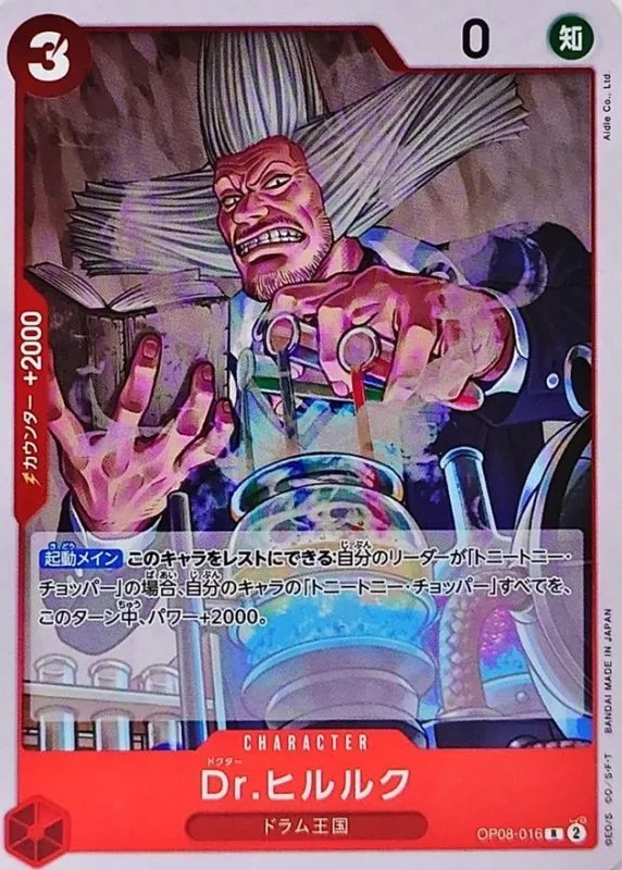 Dr.ヒルルク