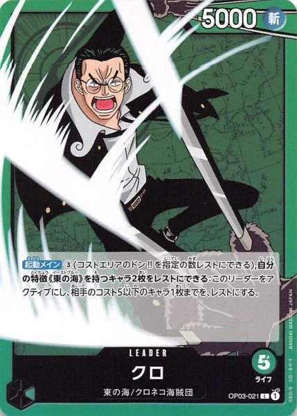クロ