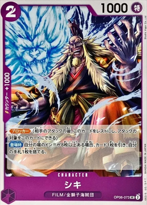 シキ