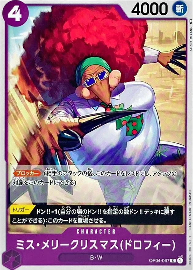 ミス・メリークリスマス ドロフィー 