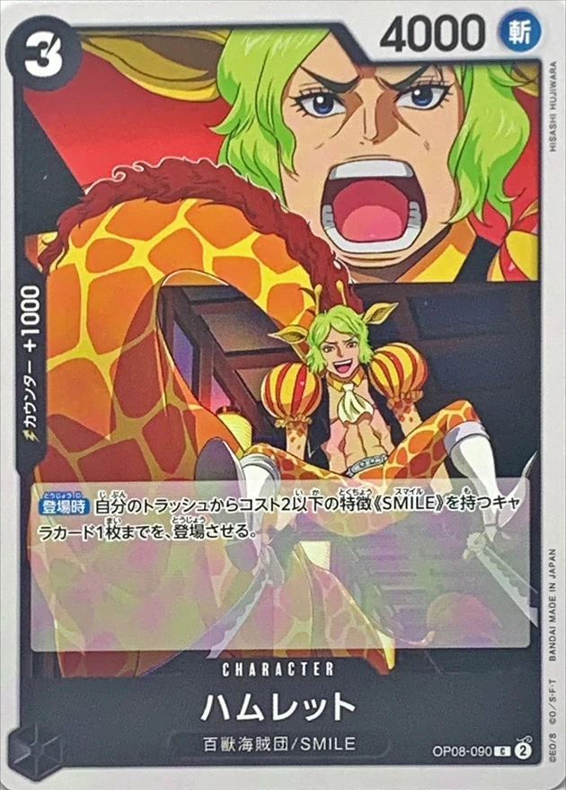 ハムレット
