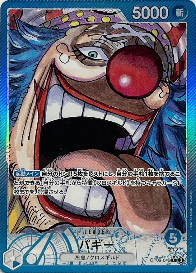 バギー
