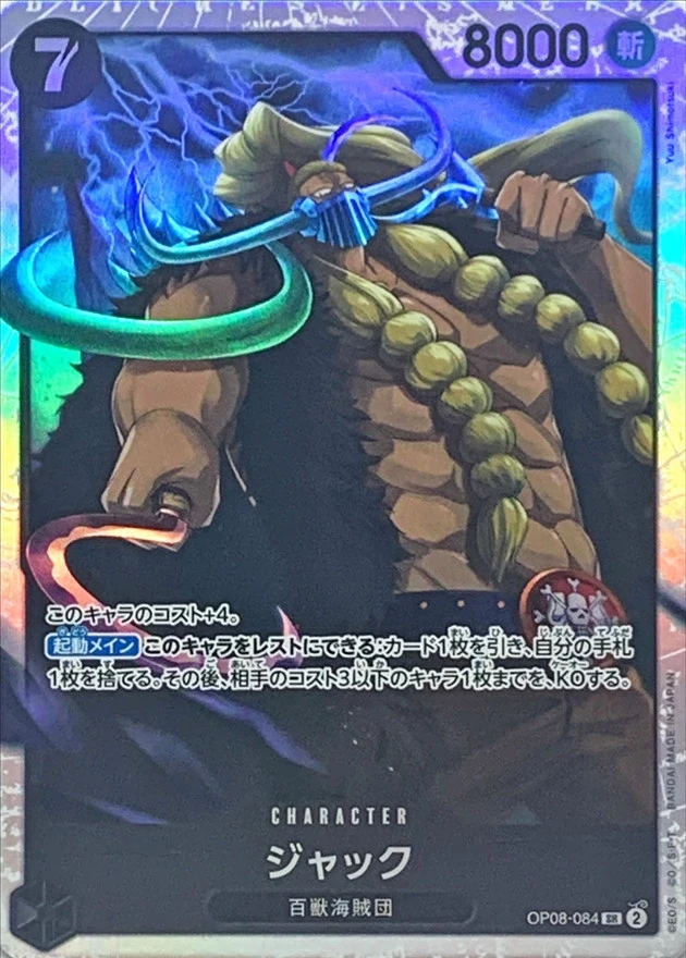 ジャック