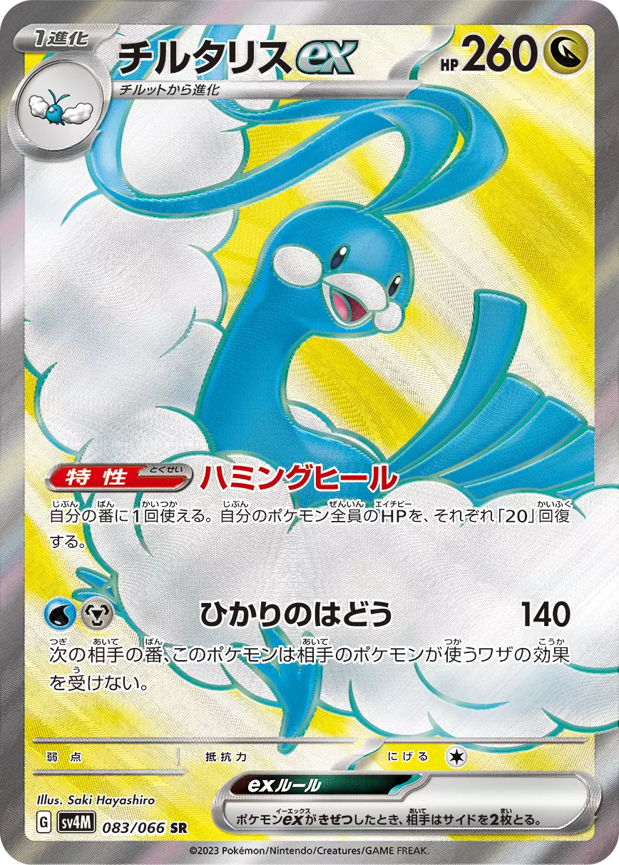 ポケモンカード まとめ売り 引退品 リザードンEX チルタリスUR ブラッキー等 ブラッキーEX【SR】{082/078} [XY10]の詳細|ネットオリパ