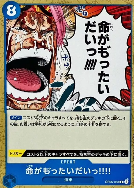 命がも゛ったいだいっ!!!!