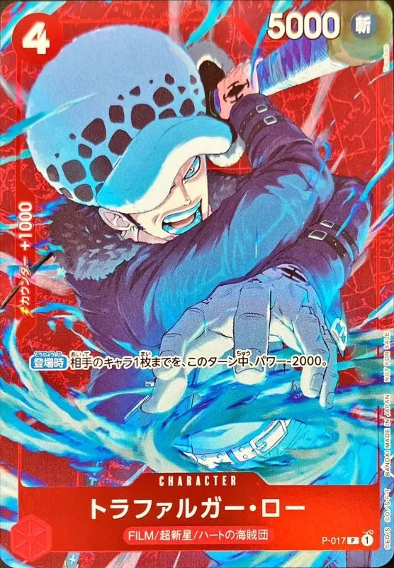 トラファルガー・ロー(フルアート/foil/illust:Tacchan)