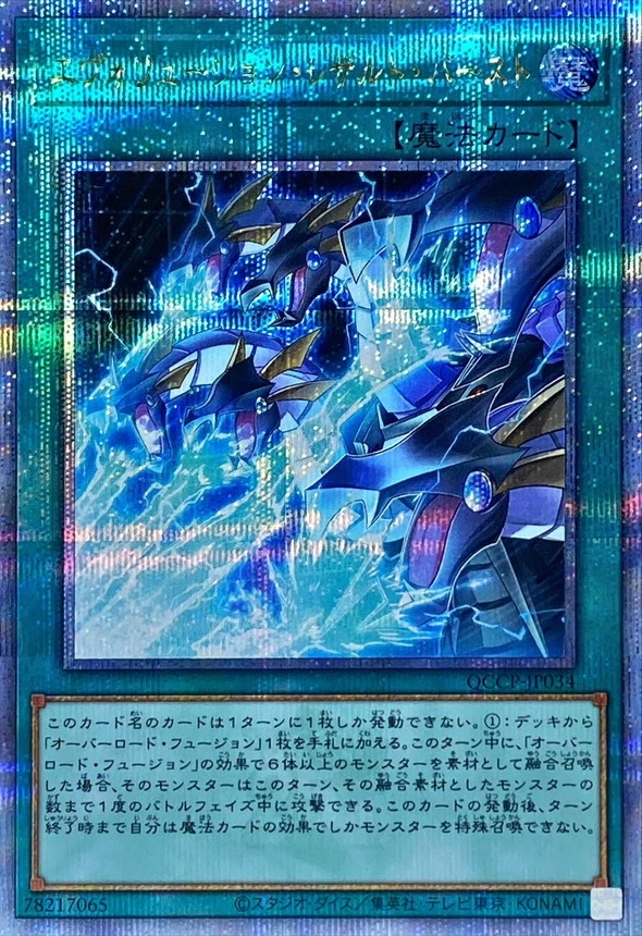 エヴォリューション・レザルト・バースト