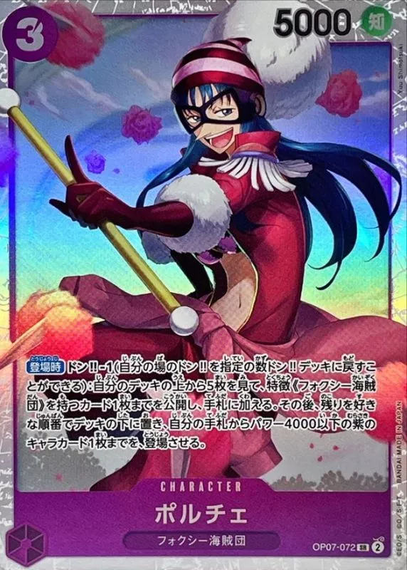 ポルチェ