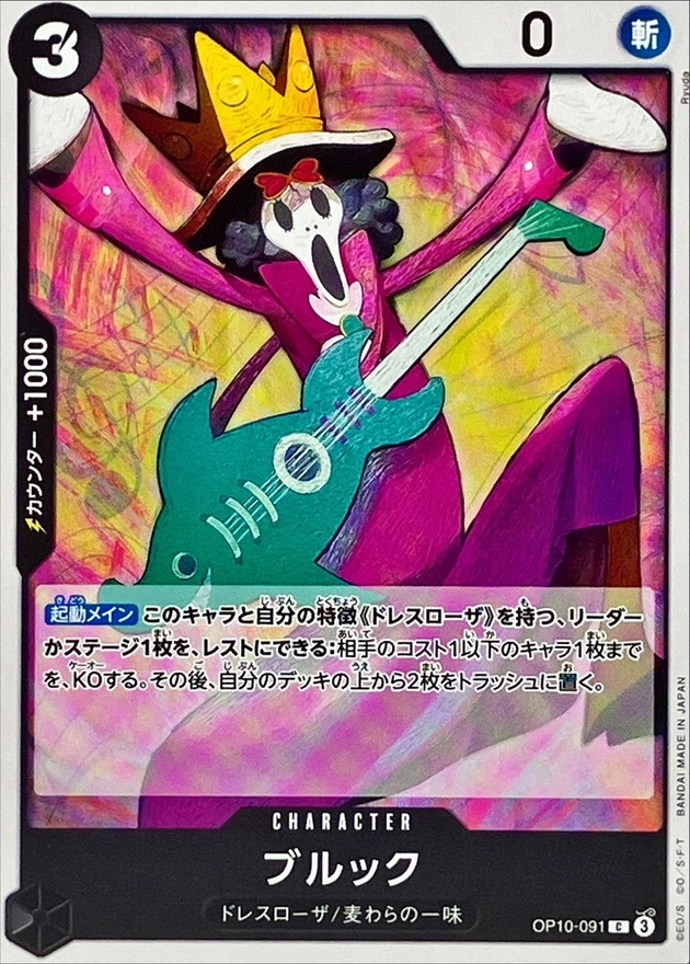 ブルック
