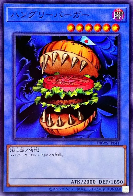 ハングリーバーガー
