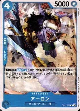 アーロン