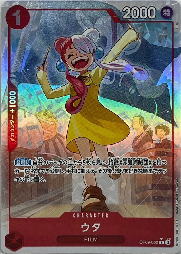 ウタ(パラレル/illust:otton)