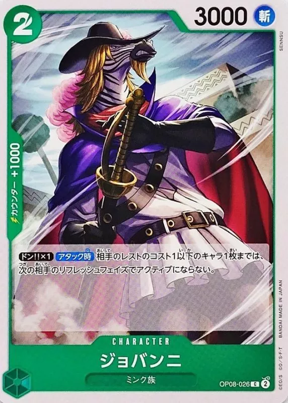 ジョバンニ