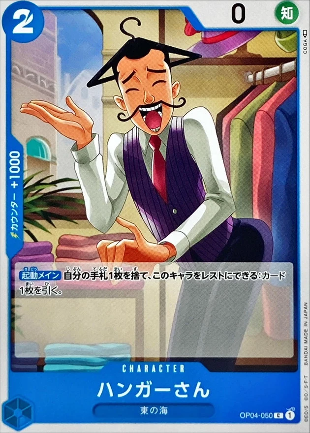 ハンガーさん