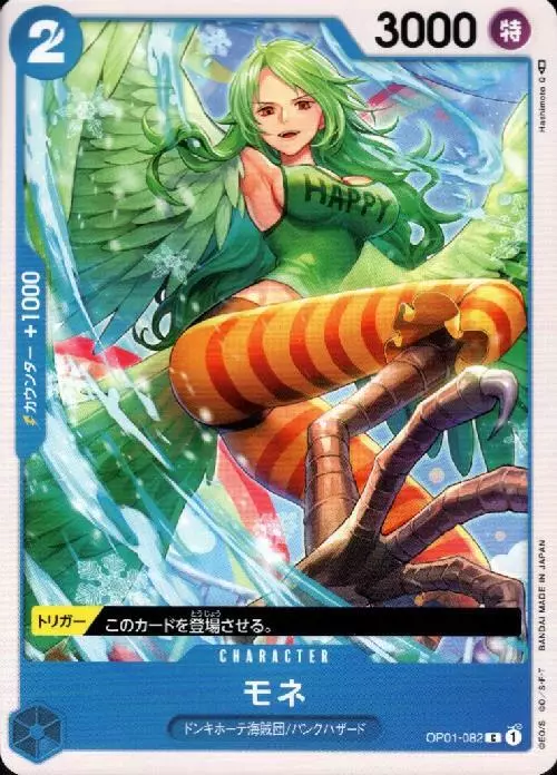 モネ