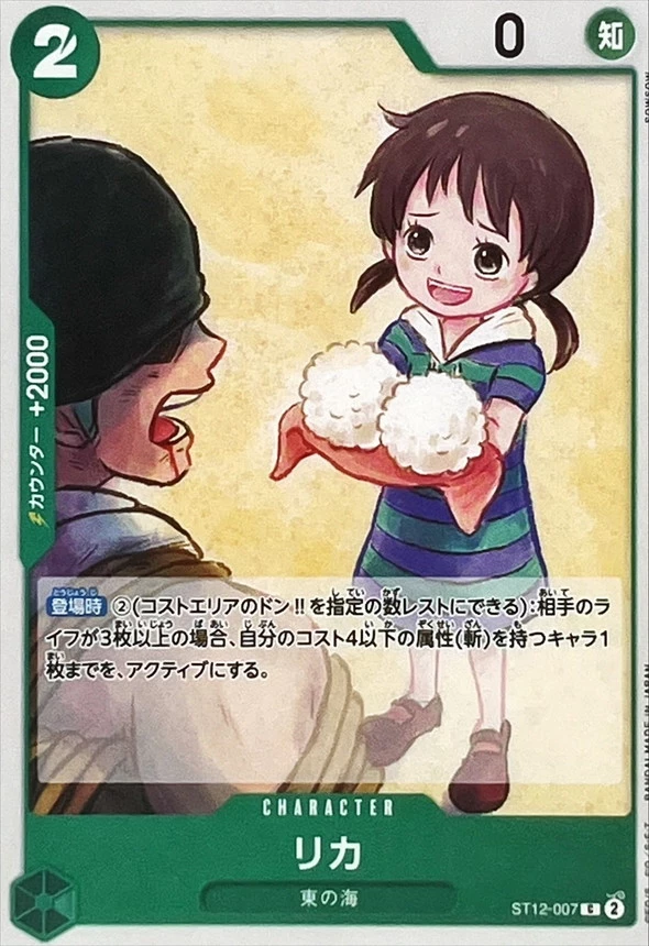 リカ