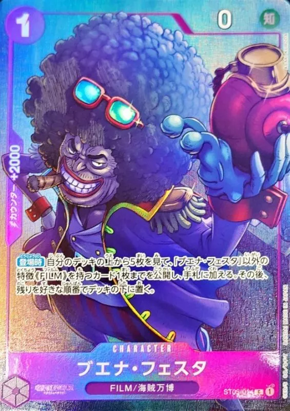 ブエナ・フェスタ