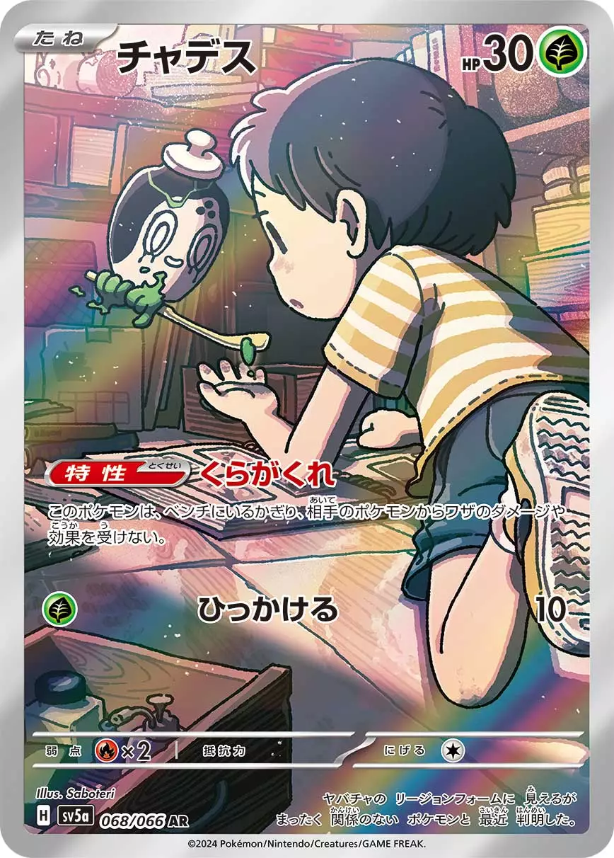 次回23日❣️爆アド出品祭✰ˎˊ˗‬ ポケモンカードまとめ 本日22時〜❣️爆アド出品祭✰ˎˊ˗様 リクエスト 3点 まとめ商品