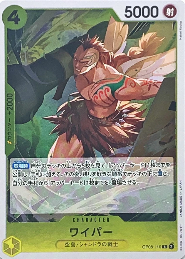 ワイパー