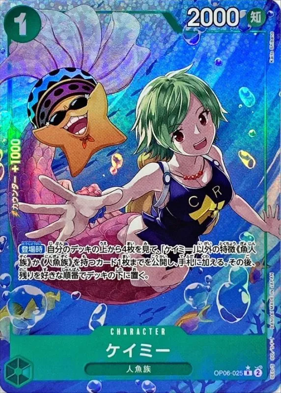 ケイミー/パラレル