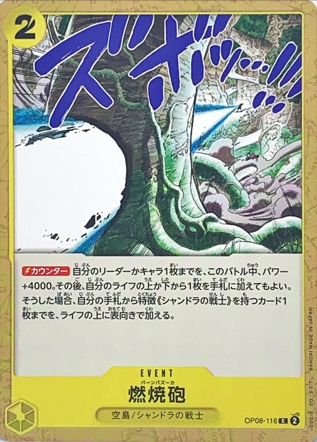 燃焼砲