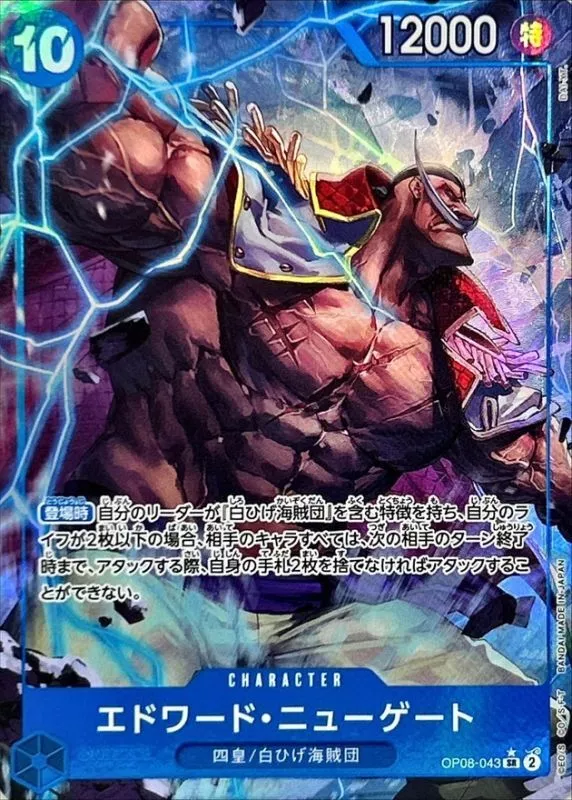 エドワード・ニューゲート(パラレル/illust:DAI-XT.)