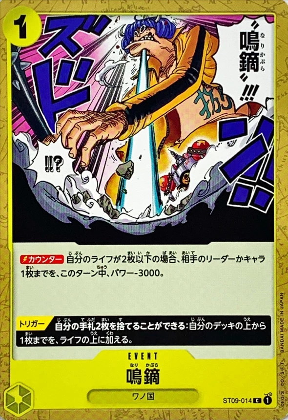 鳴鏑