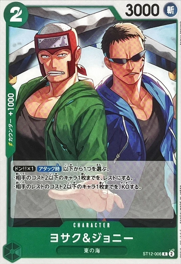 ヨサク＆ジョニー