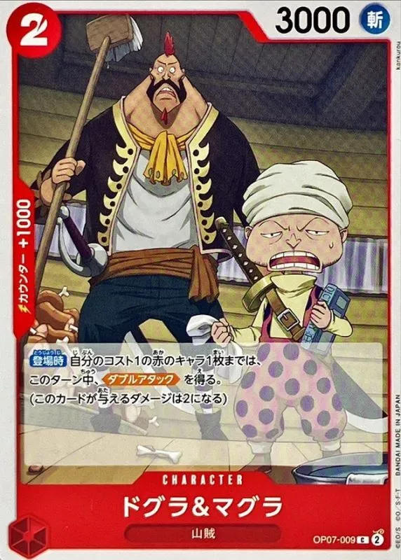 ドグラ＆マグラ