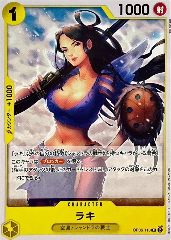 ラキ