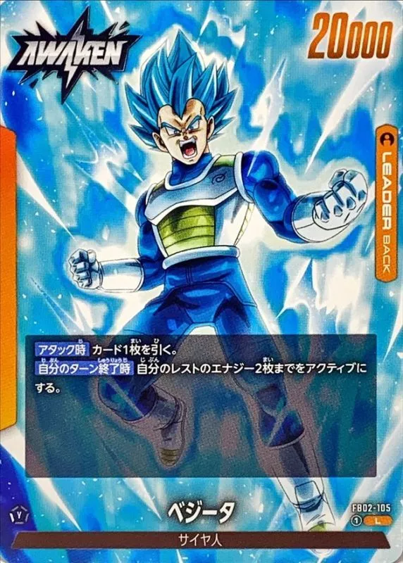 ベジータ