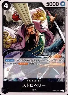 ストロベリー