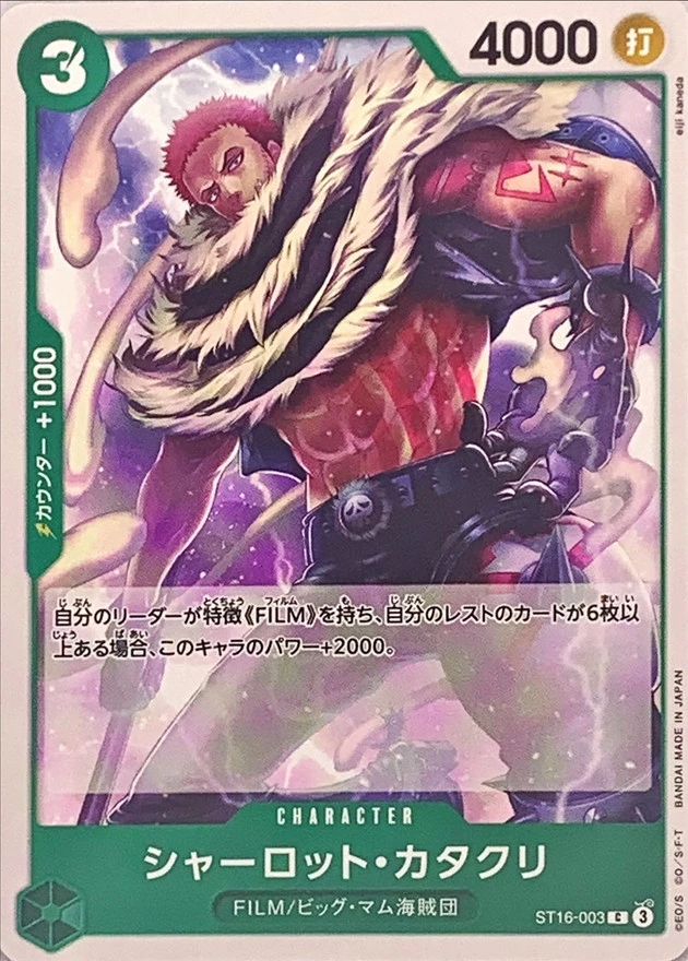 シャーロット・カタクリ