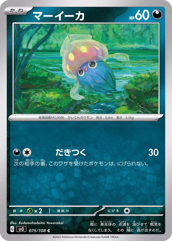 マーイーカ