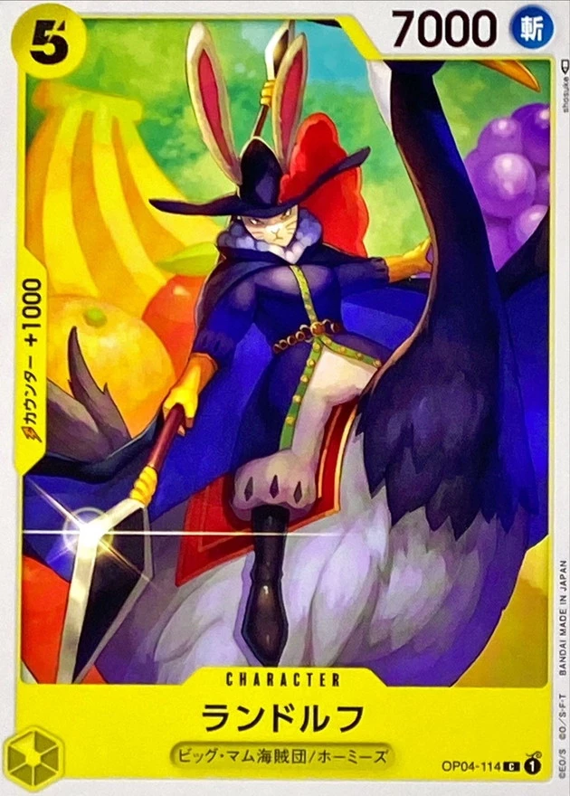 ランドルフ