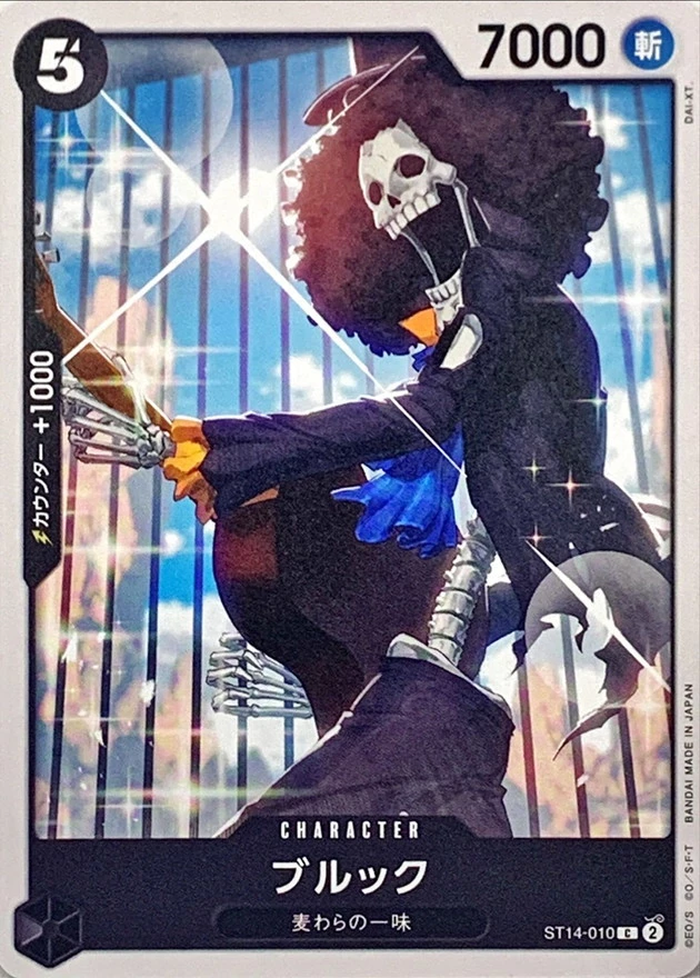 ブルック