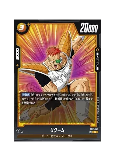 極限到達の証(307979) - ドラゴンボールカード | DOPA!オリパ