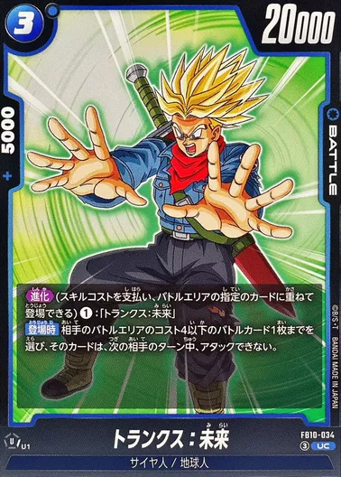 巻き戻しの極意(320931) - ドラゴンボールカード | DOPA!オリパ