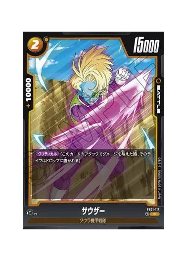 極限到達の証(307979) - ドラゴンボールカード | DOPA!オリパ