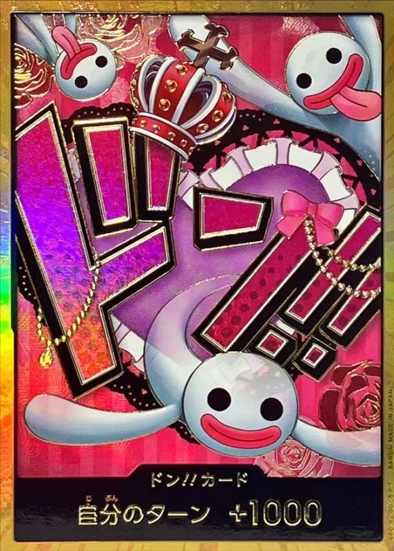 ワンピースカード　ペローナ　金ドン DP)ドン!!カード(金枠/ペローナ) (-)[-] - ワンピースカード | ネット