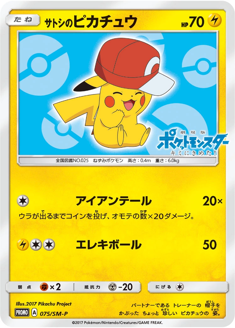 た*み様 ポケモントランプ PART2 マリル ピチュー た*み様 ポケモントランプ PART2 マリル ピチュー - メルカリ