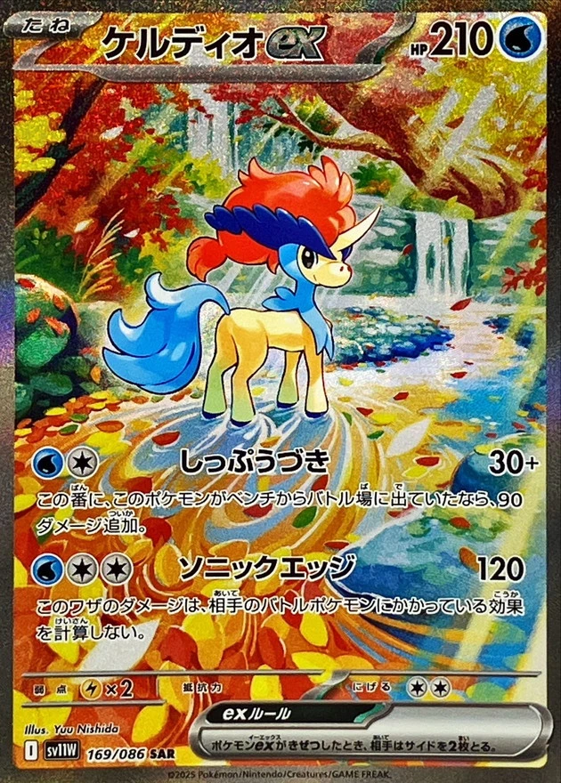 ポケモンカード ケルディオEX SR DP)ケルディオEX (SAR)[{169/086} [SV11W]] - ポケモンカード(ポケカ