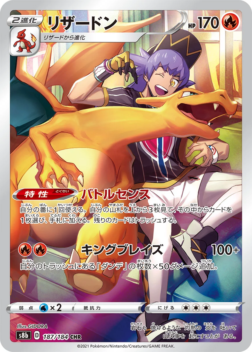 【PSA10】リザードンchr(187/184)② DP)リザードン (CHR)[187/184] - ポケモンカード(ポケカ