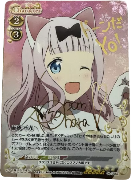 かぐや様は告らせたい 藤原千花 プレシャスメモリーズ サイン入り かぐや様は告らせたい 藤原千花 プレシャスメモリーズ サイン