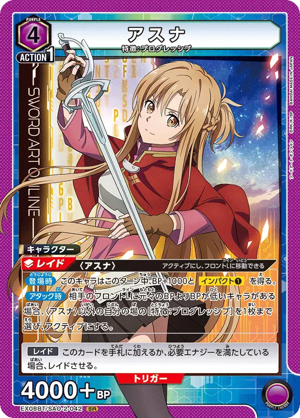 アスナ SR ☆☆☆ パラレル サイン 箔押し 星3 ユニオンアリーナ SAO2 アスナ SR パラレル サイン 箔押し 星3 ユニオンアリーナ SAO2 - メルカリ