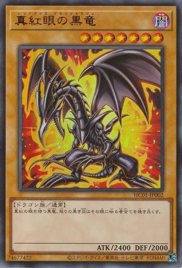 遊戯王 PSA10 真紅眼の黒竜 ホログラフィックレア DP18-JP000 | トレカ