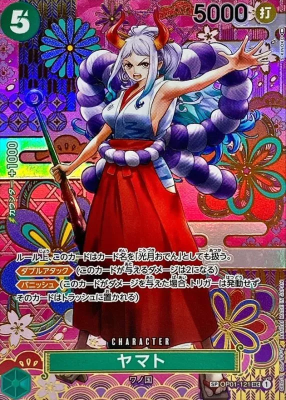 DP)ヤマト(パラレル/和柄/illust:S-KINOKO) (SP)[OP01-121