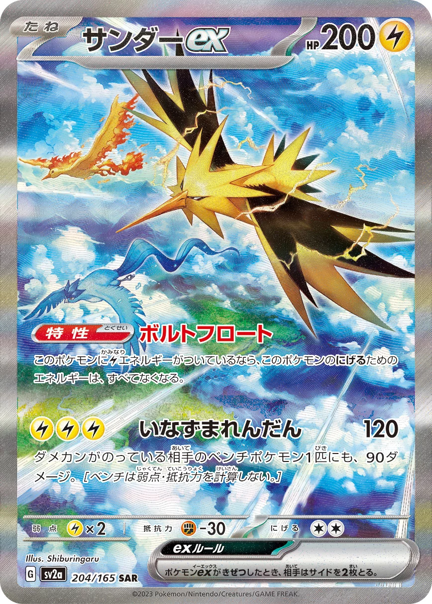 サンダー　eカード psa10 キラ　希少　1ed ポケカ サンダー eカード psa10 キラ 希少 1ed ポケカ - メルカリ